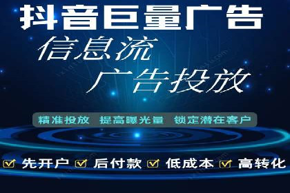 抖音信息流代理的五大成功案例及经验总结